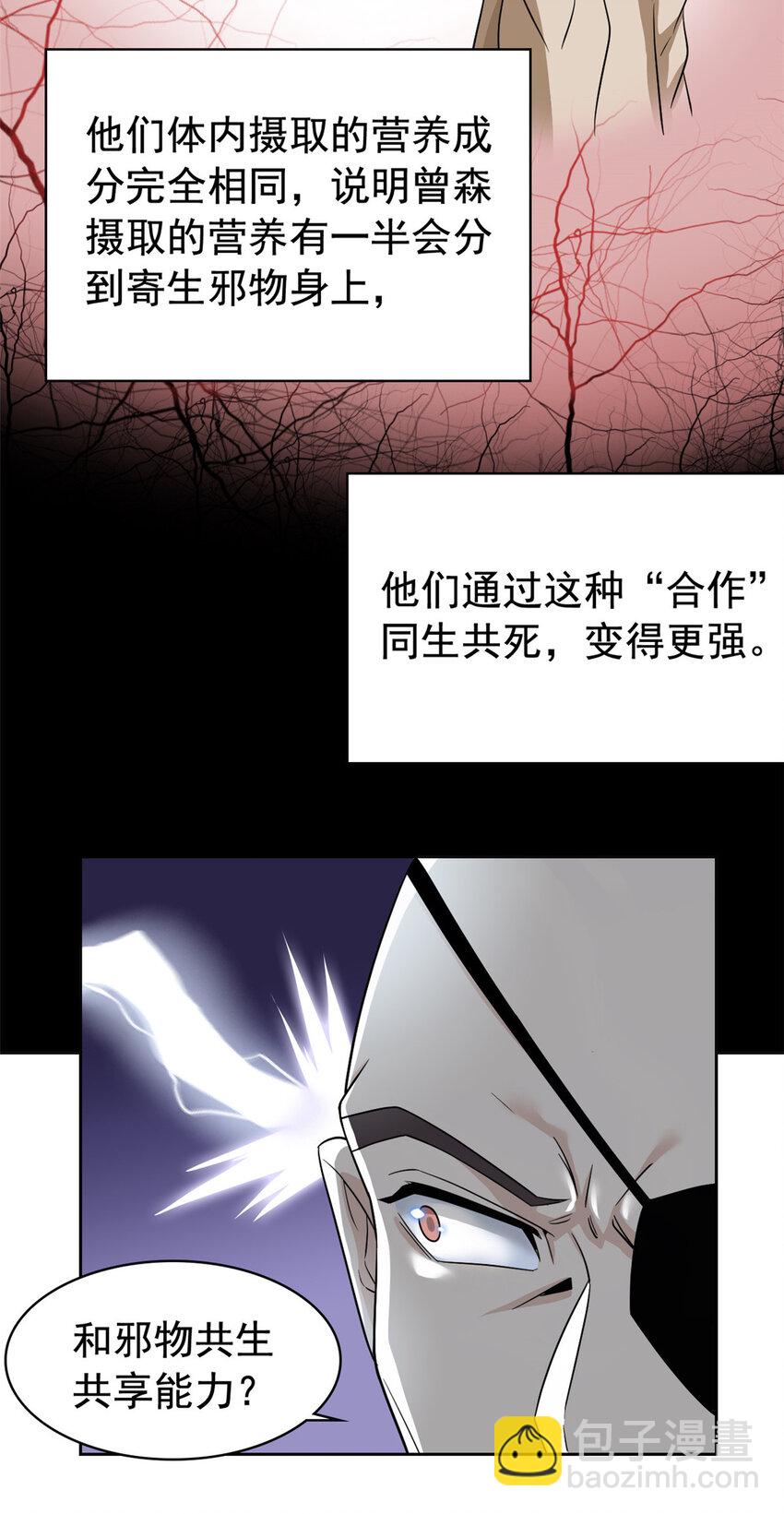 209 同生共死，鸡兄可信-第211话
