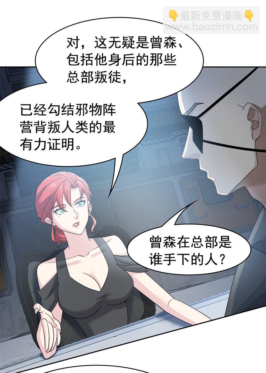 209 同生共死，鸡兄可信-第211话