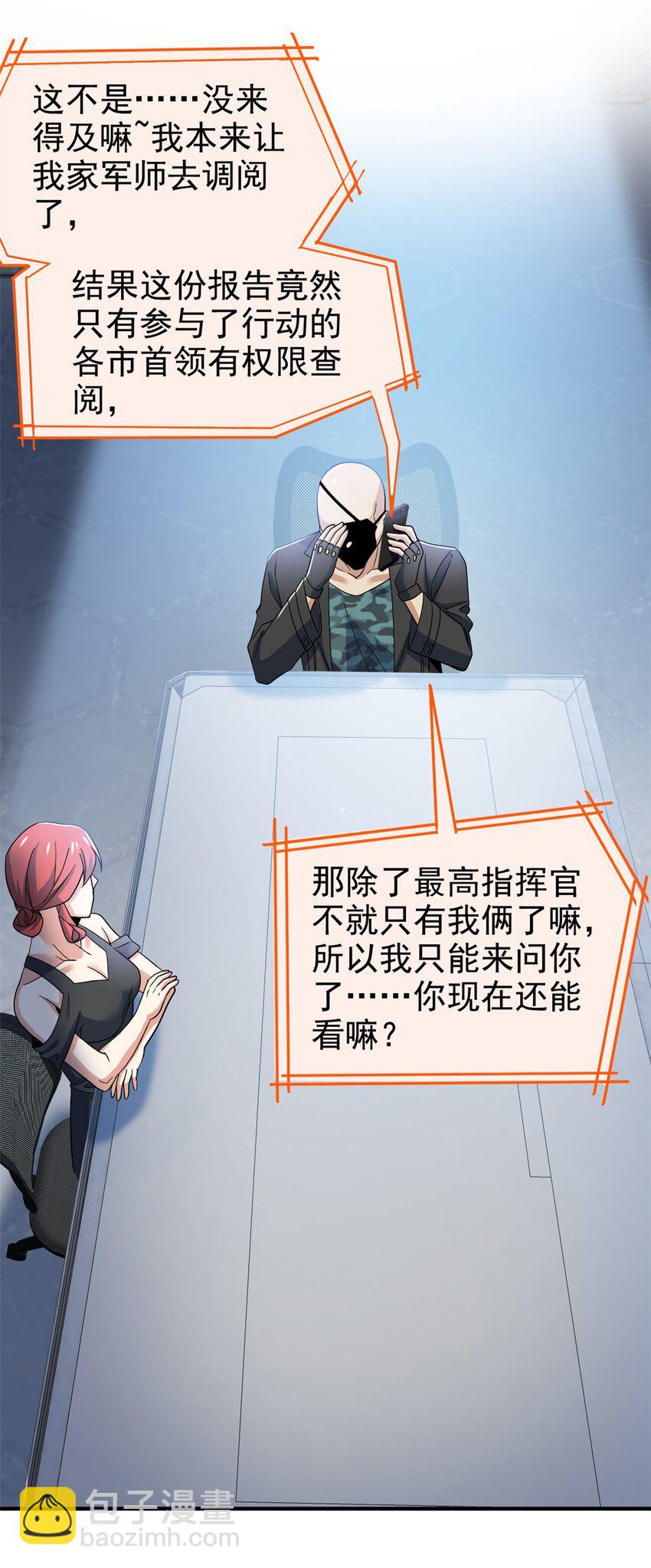 211 幸福突然，不能适应-第213话