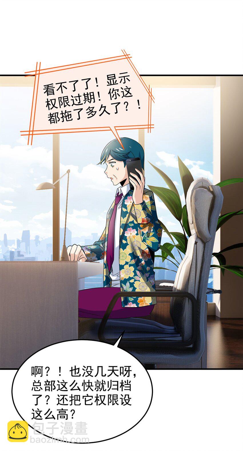 211 幸福突然，不能适应-第213话