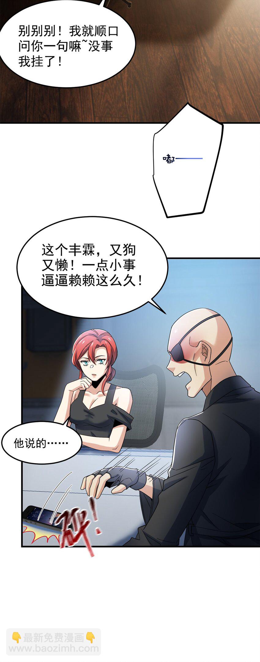211 幸福突然，不能适应-第213话