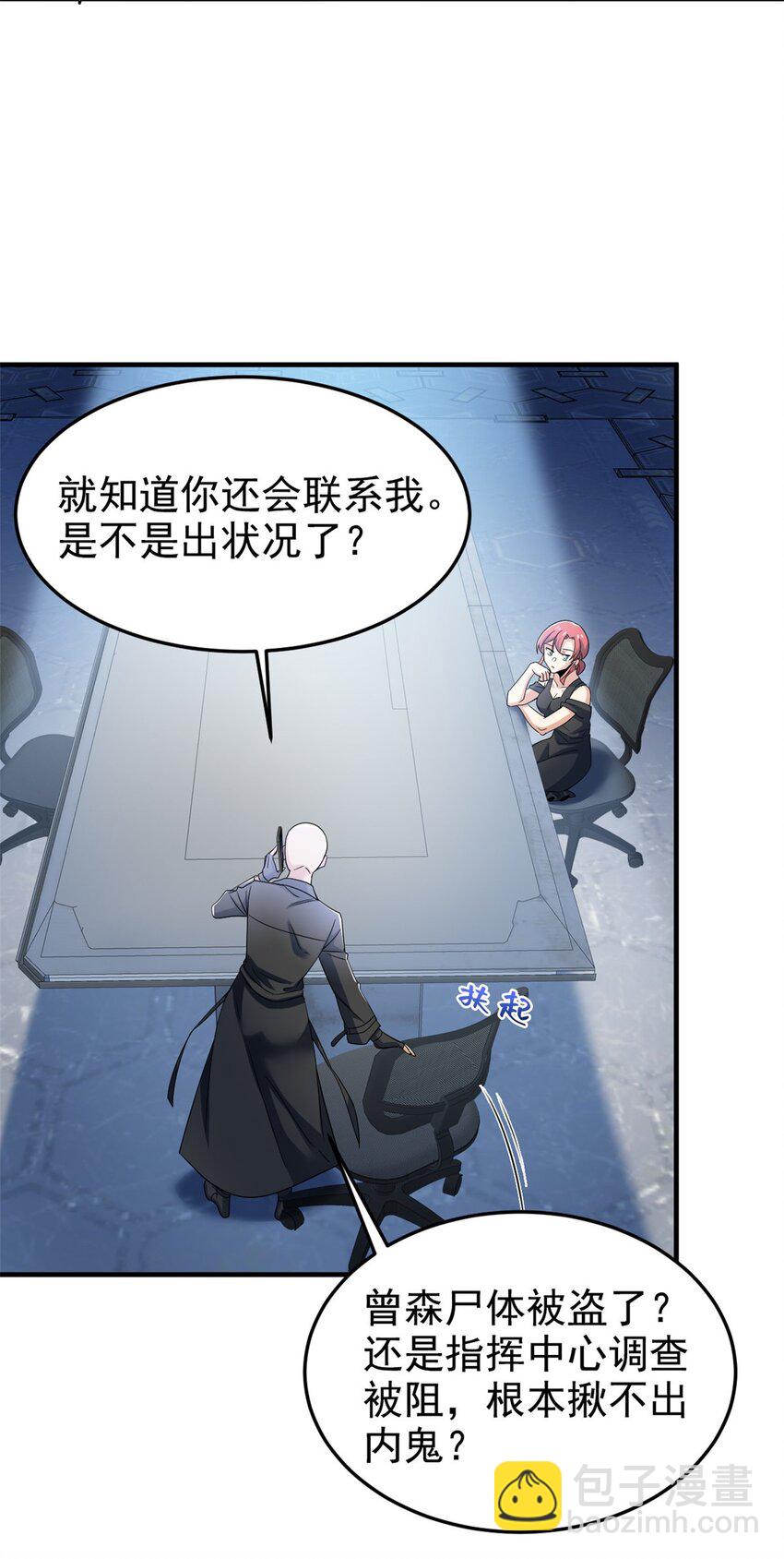 211 幸福突然，不能适应-第213话