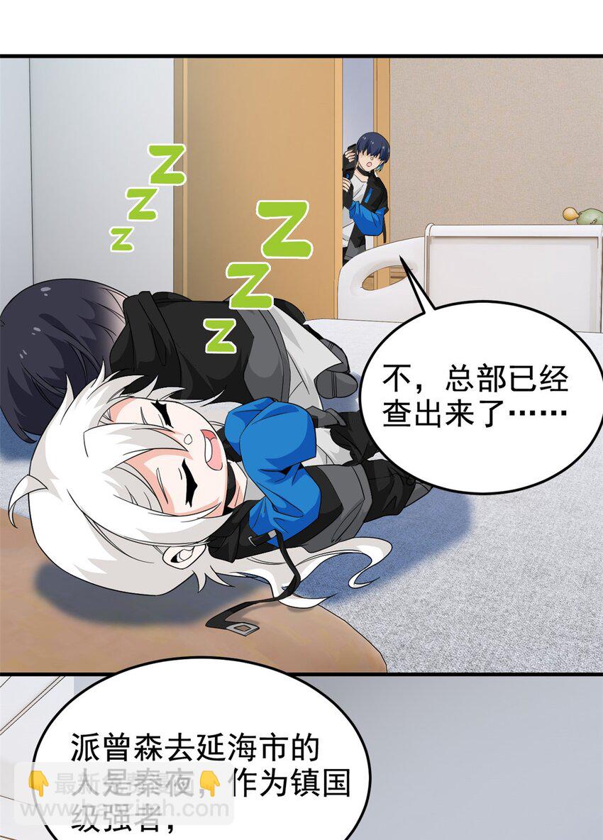 211 幸福突然，不能适应-第213话