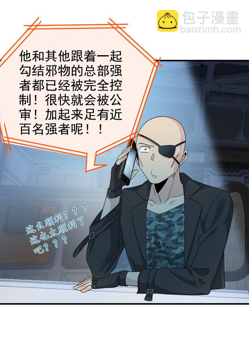211 幸福突然，不能适应-第213话