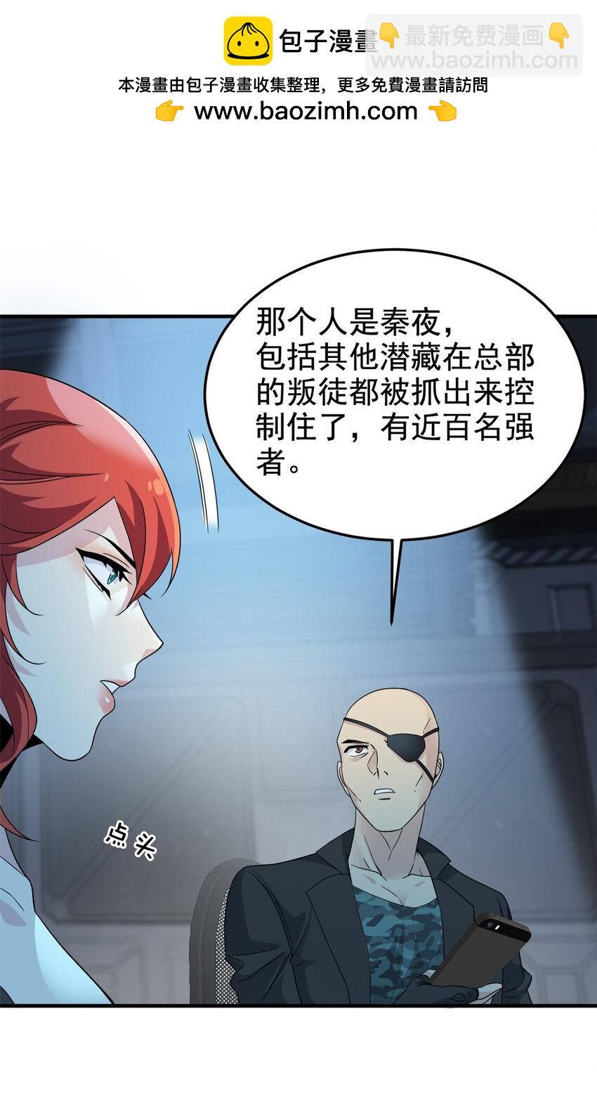 211 幸福突然，不能适应-第213话