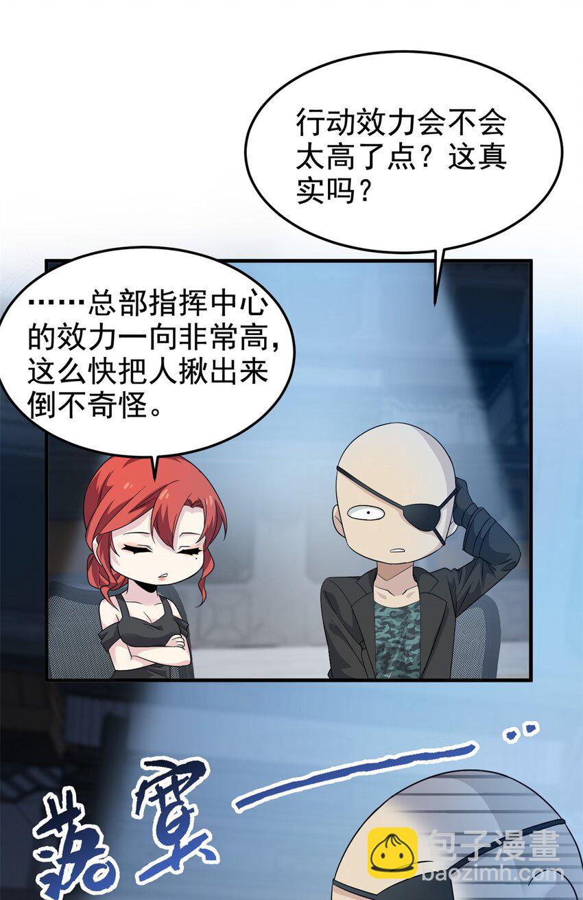 211 幸福突然，不能适应-第213话