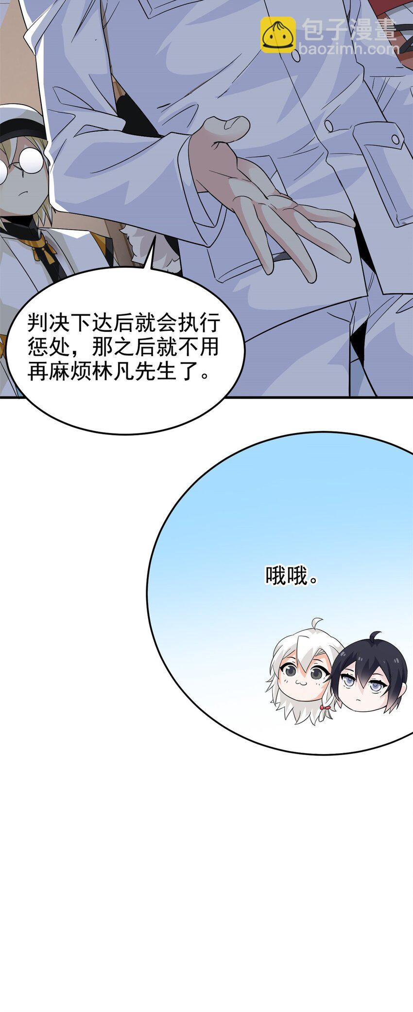 211 幸福突然，不能适应-第213话
