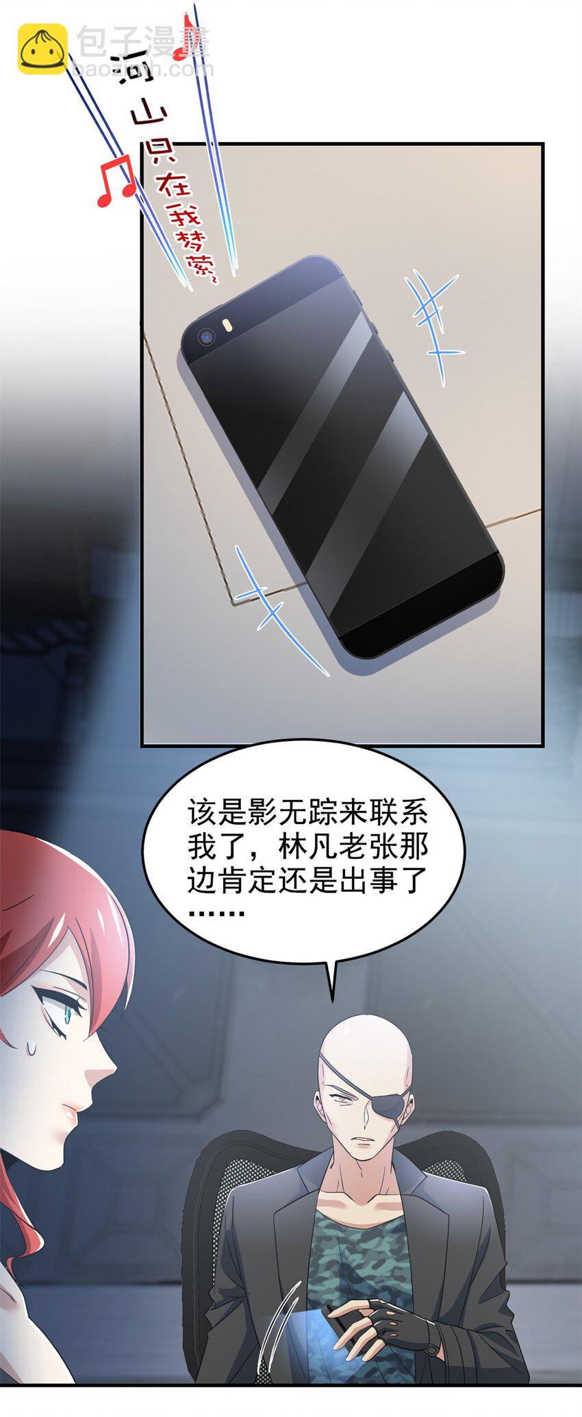 211 幸福突然，不能适应-第213话