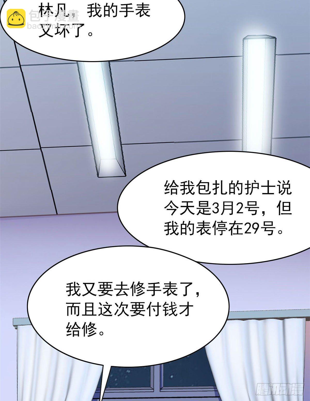 21 可爱=好吃(1/2)-第23话