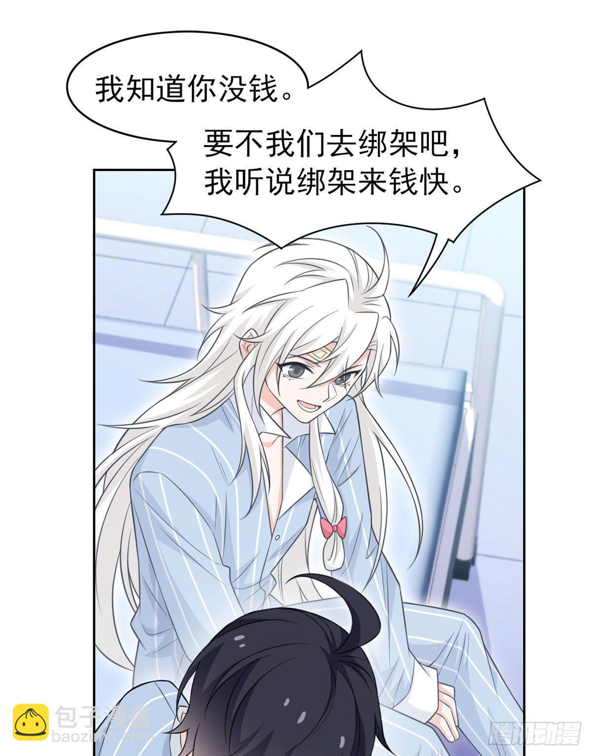 21 可爱=好吃(1/2)-第23话