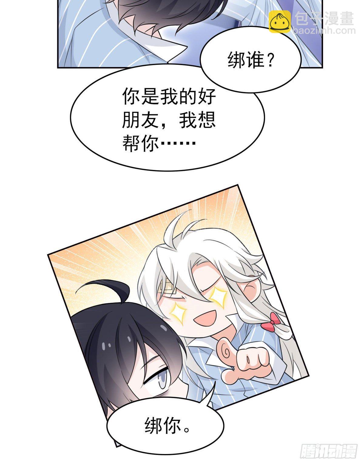 21 可爱=好吃(1/2)-第23话