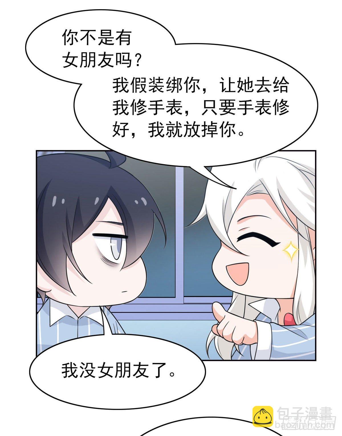 21 可爱=好吃(1/2)-第23话