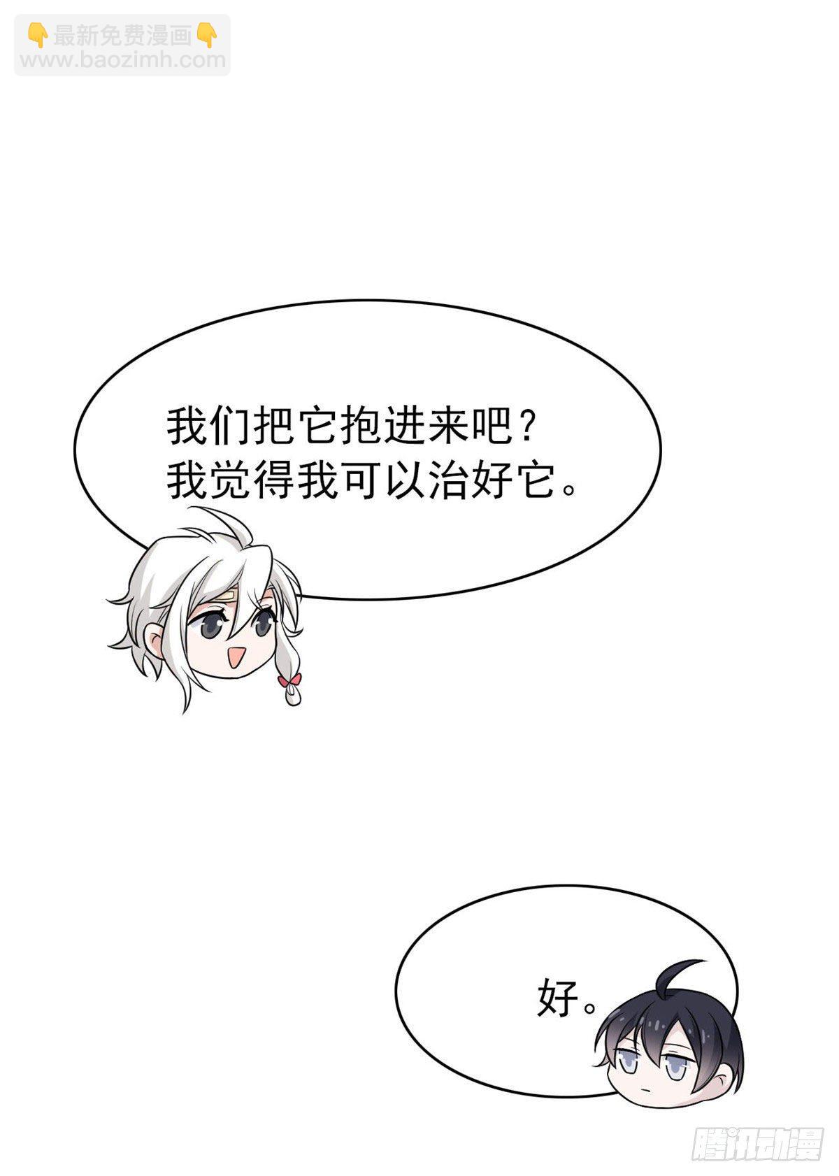 21 可爱=好吃(1/2)-第23话