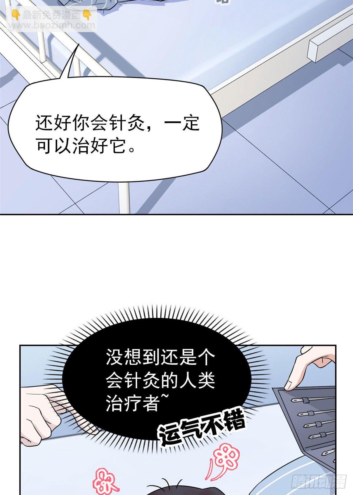 21 可爱=好吃(1/2)-第23话