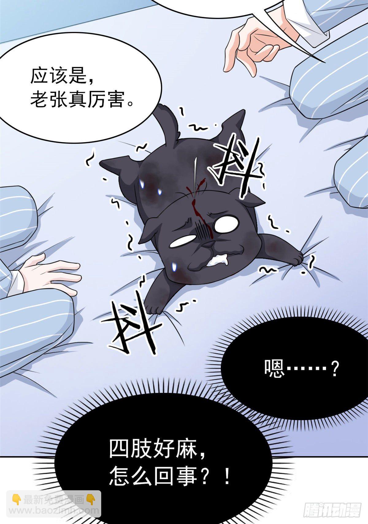 21 可爱=好吃(1/2)-第23话