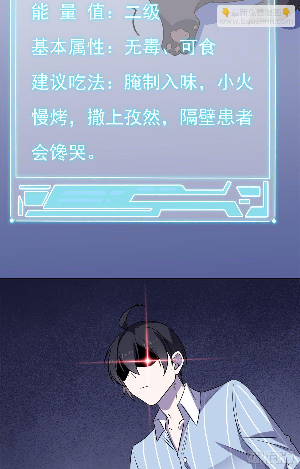 21 可爱=好吃(1/2)-第23话