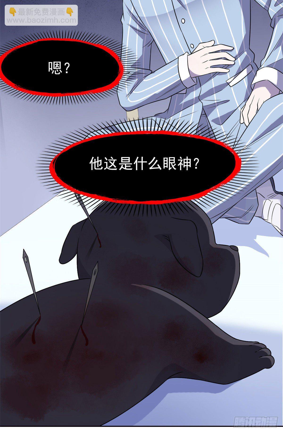 21 可爱=好吃(1/2)-第23话