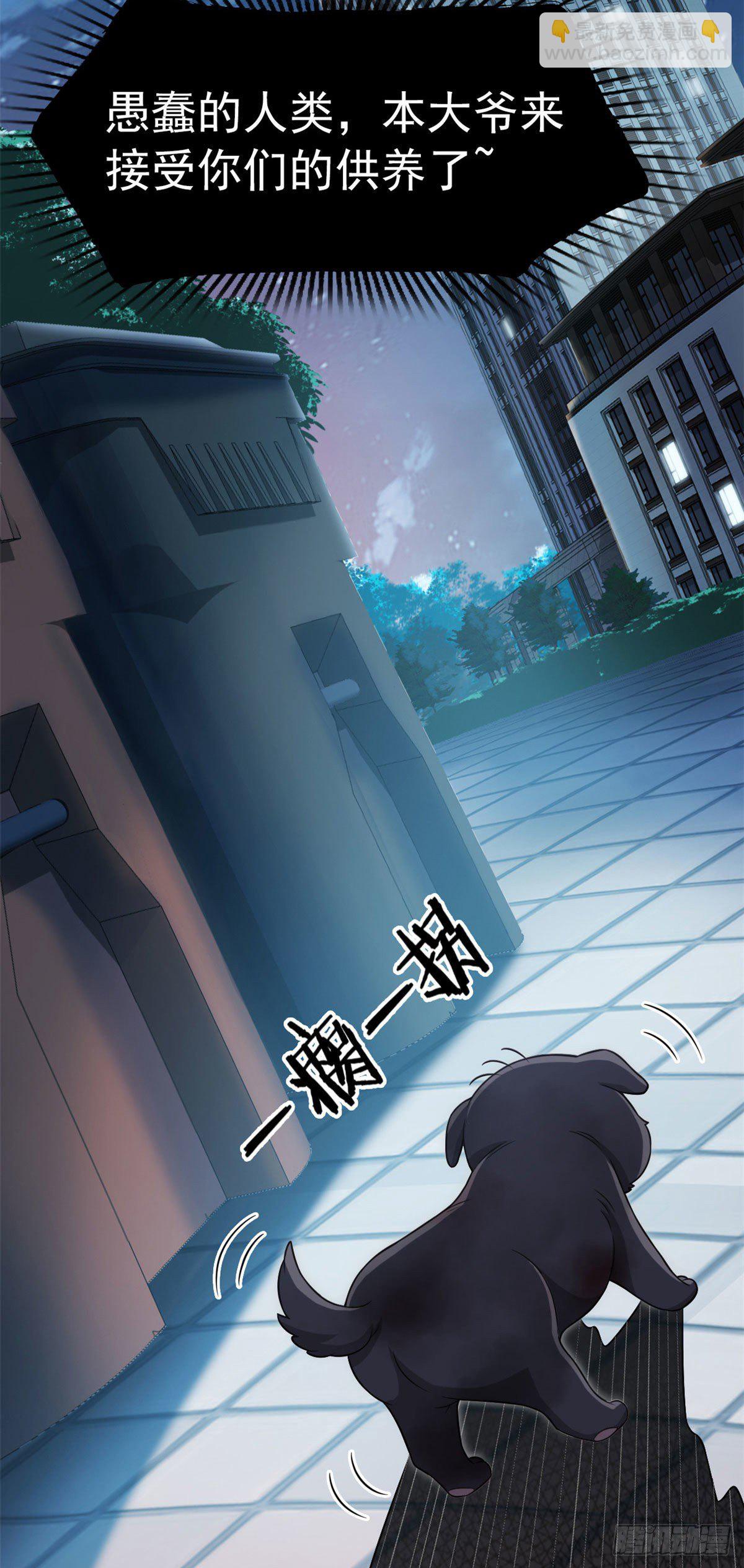 21 可爱=好吃(1/2)-第23话