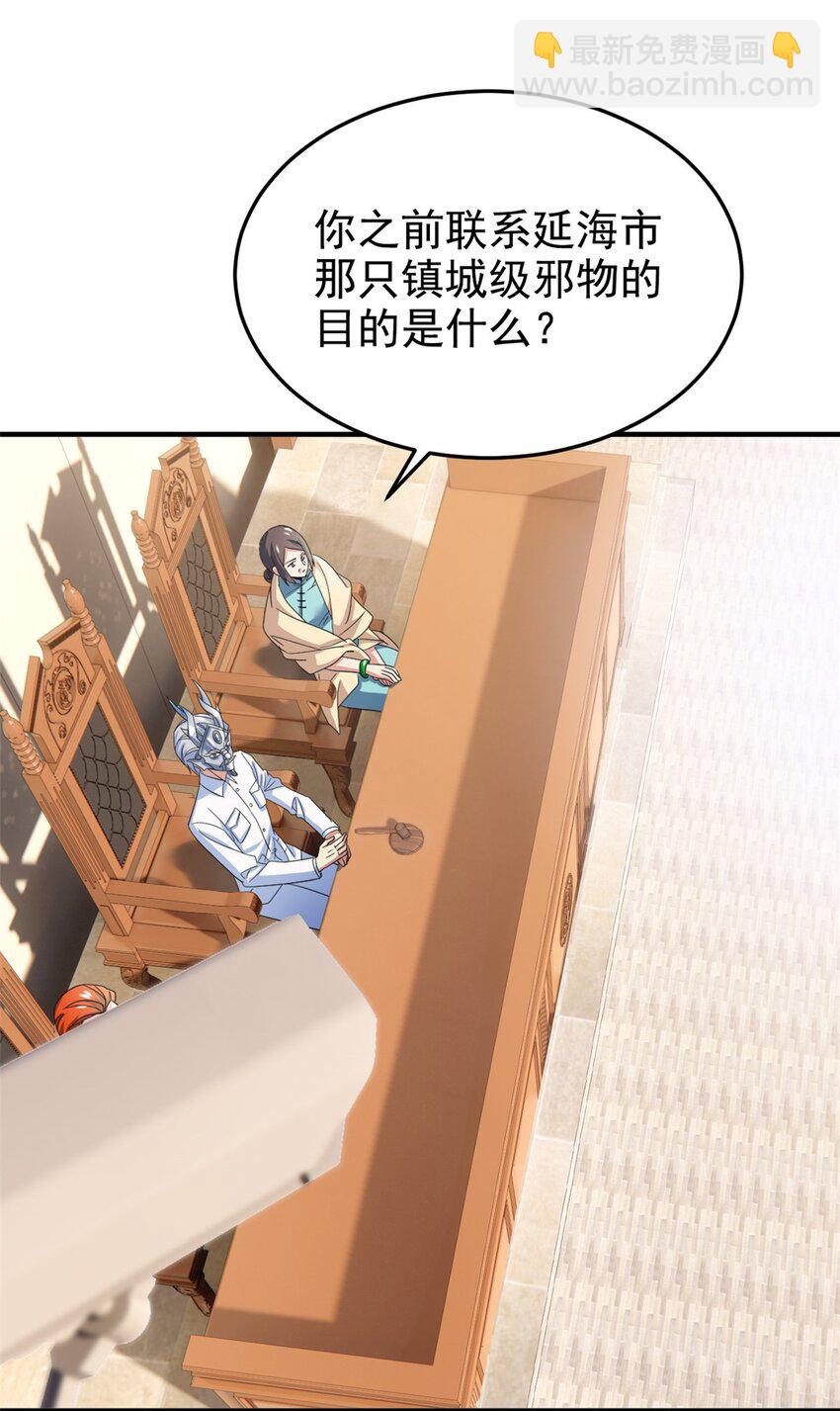 213 镜世囚徒，为何背叛？(1/2)-第215话