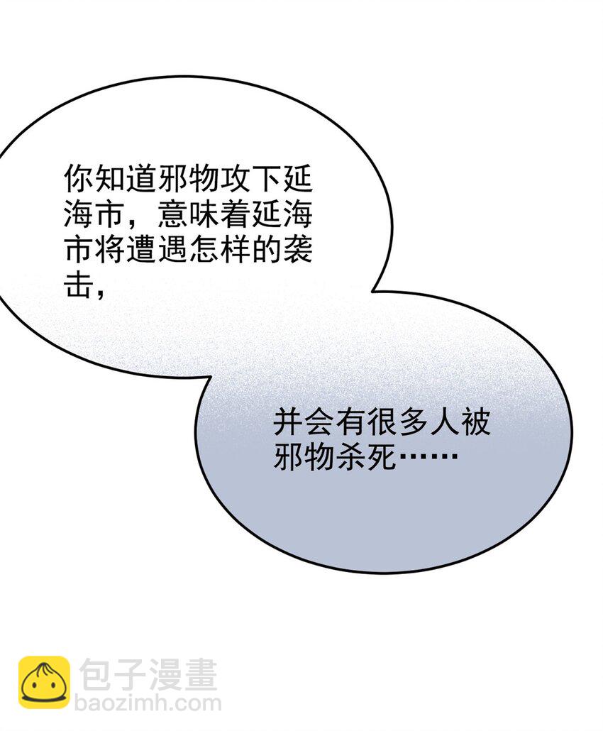 213 镜世囚徒，为何背叛？(1/2)-第215话
