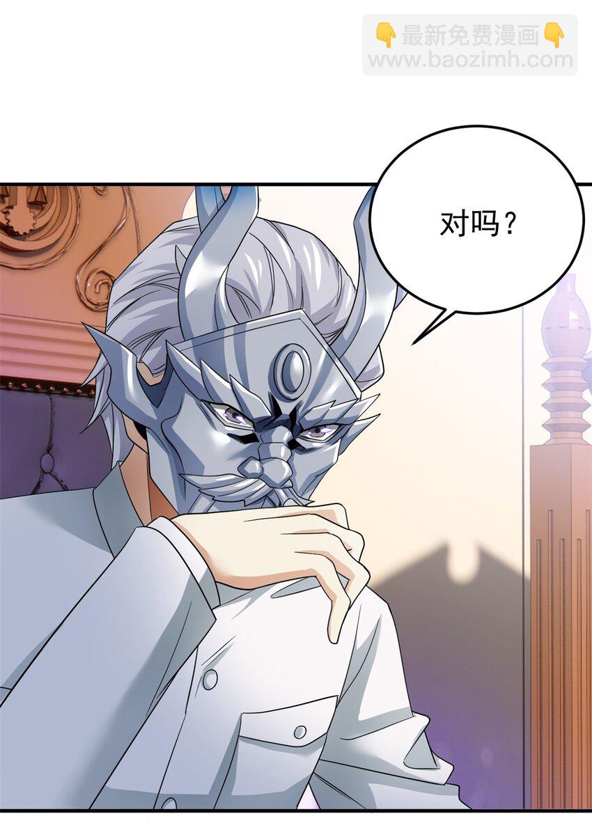 213 镜世囚徒，为何背叛？(1/2)-第215话