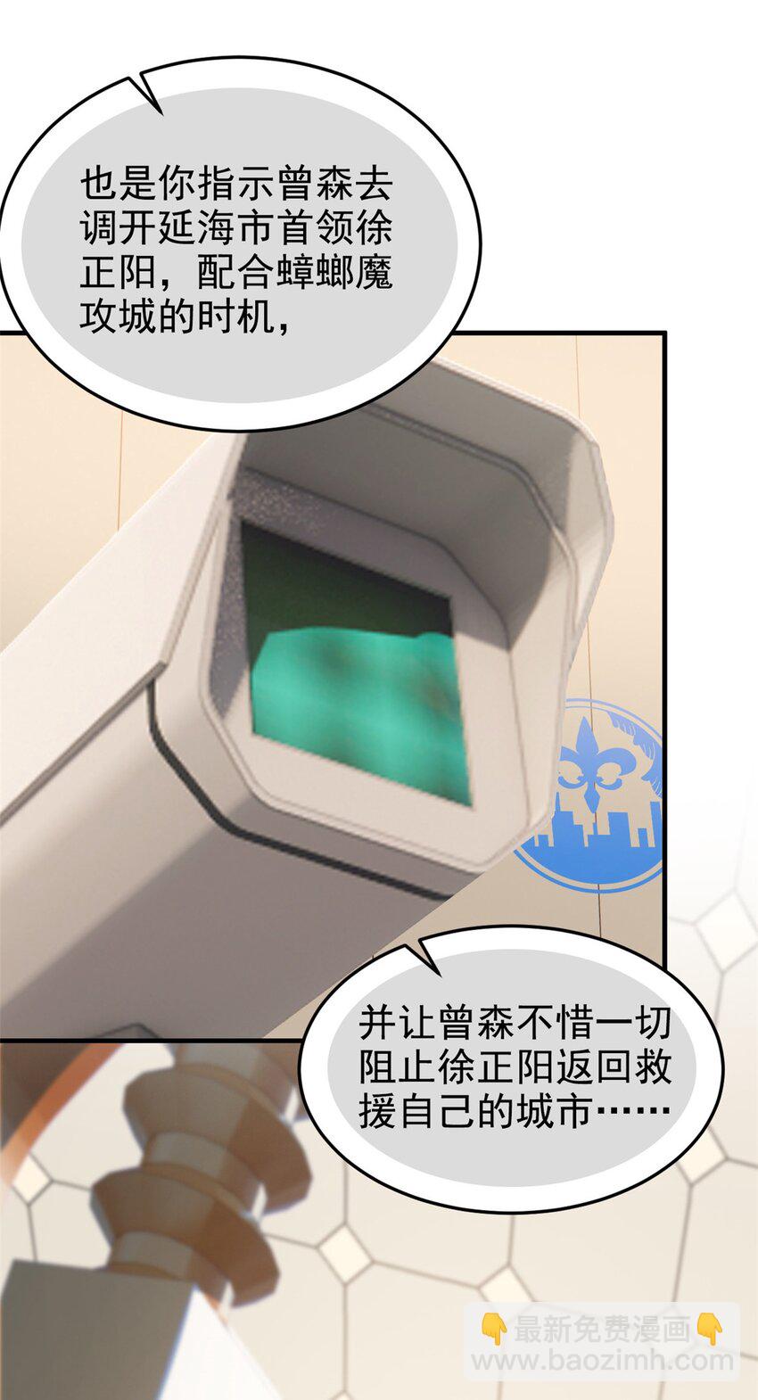 213 镜世囚徒，为何背叛？(1/2)-第215话