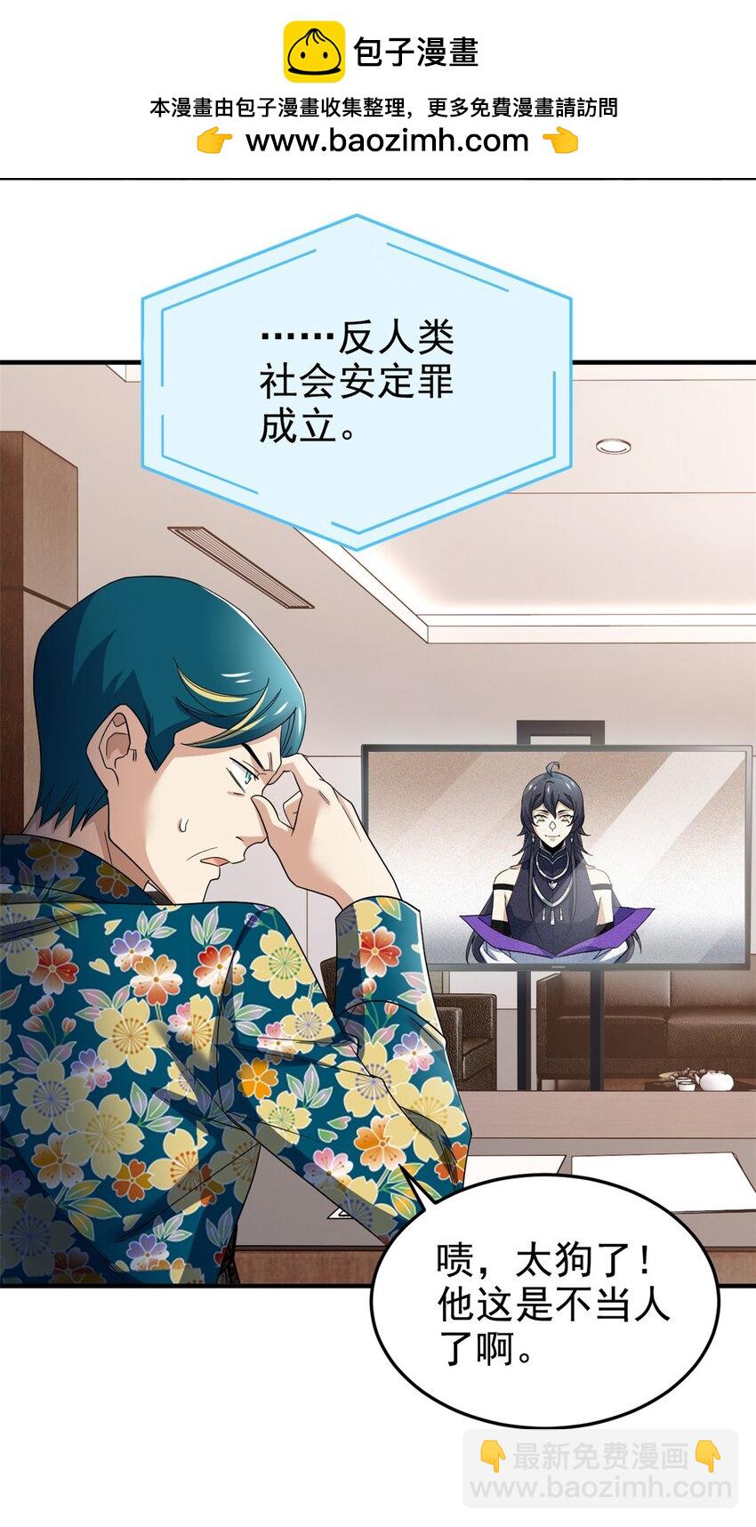 213 镜世囚徒，为何背叛？(1/2)-第215话
