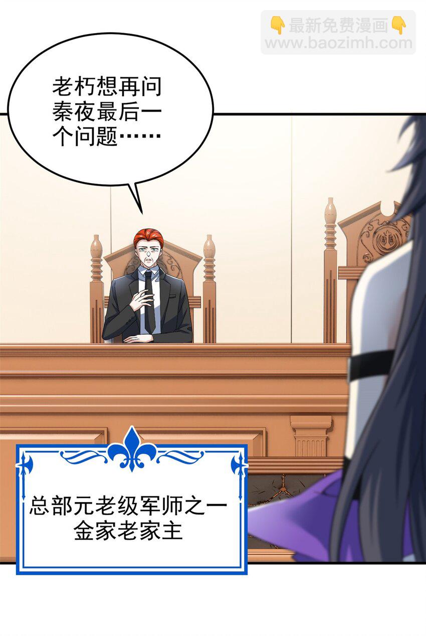 213 镜世囚徒，为何背叛？(1/2)-第215话