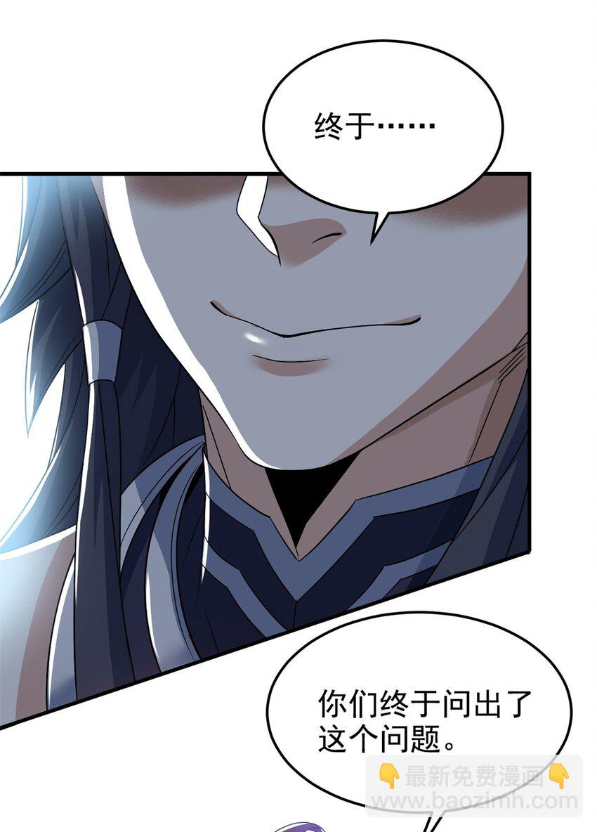 213 镜世囚徒，为何背叛？(1/2)-第215话