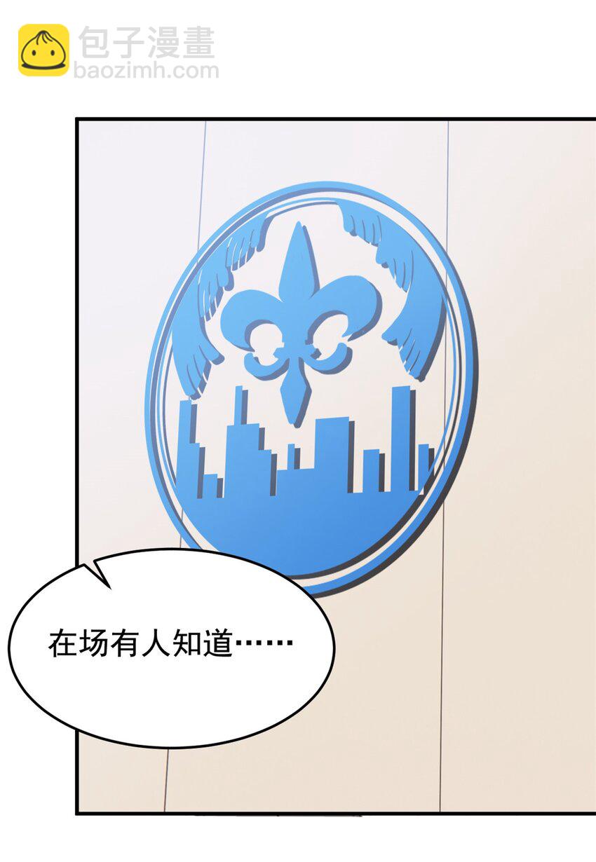 213 镜世囚徒，为何背叛？(1/2)-第215话