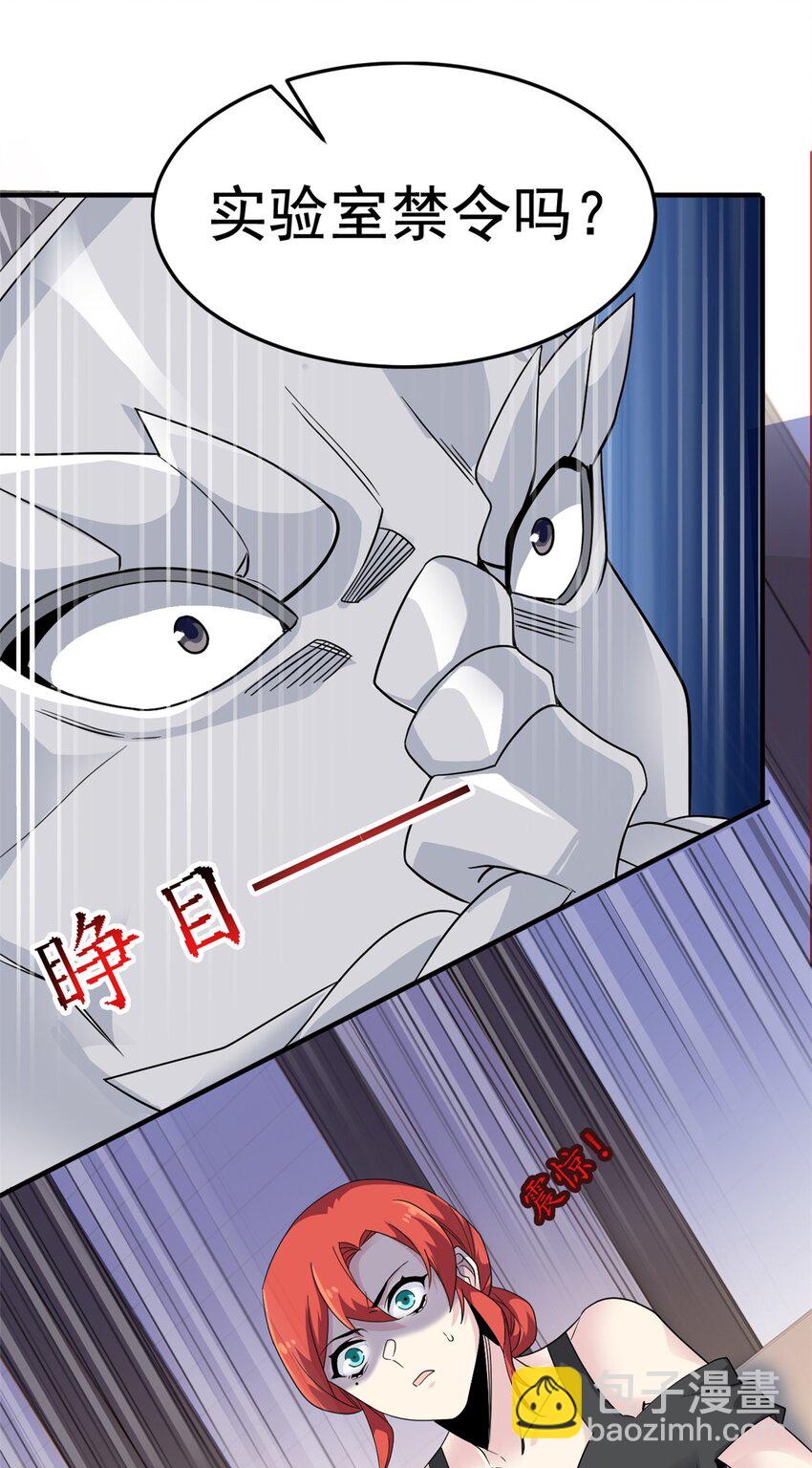 213 镜世囚徒，为何背叛？(1/2)-第215话