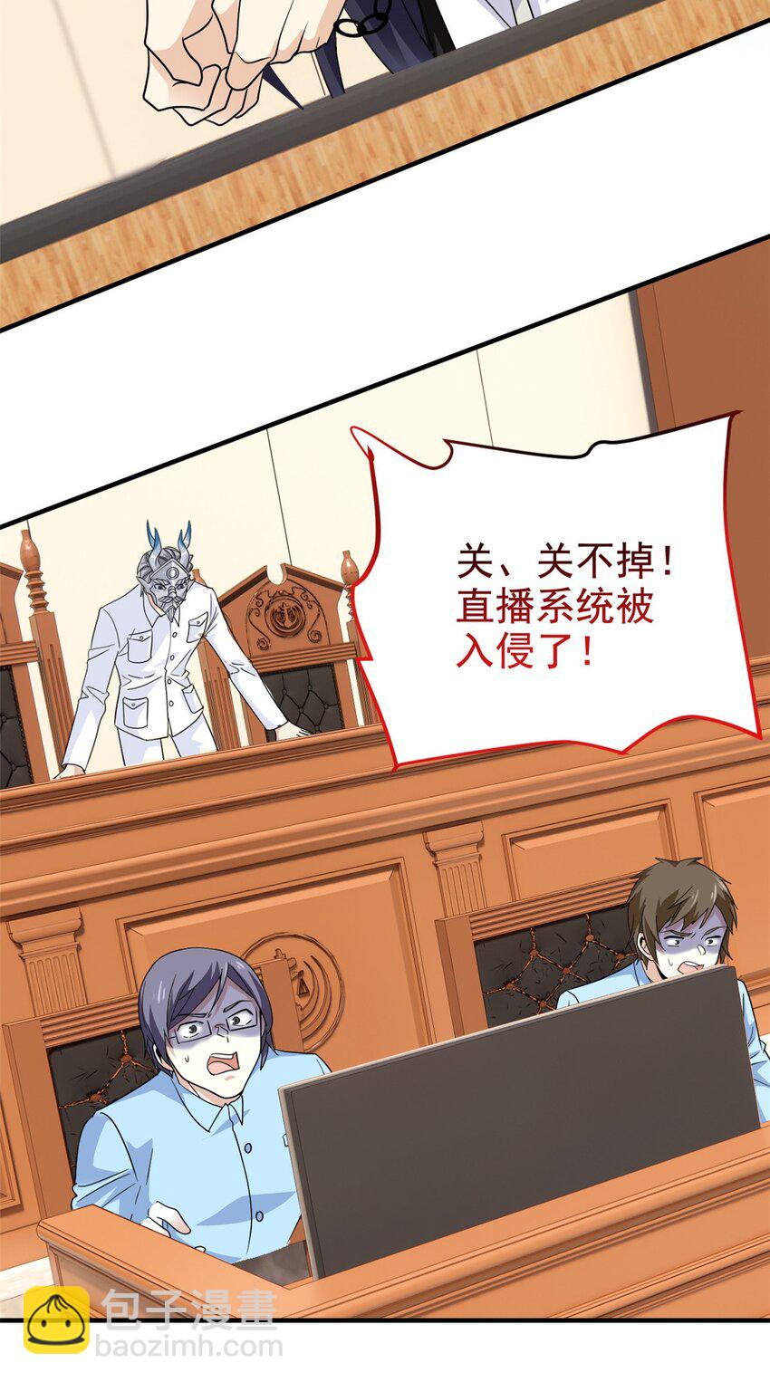 213 镜世囚徒，为何背叛？(1/2)-第215话