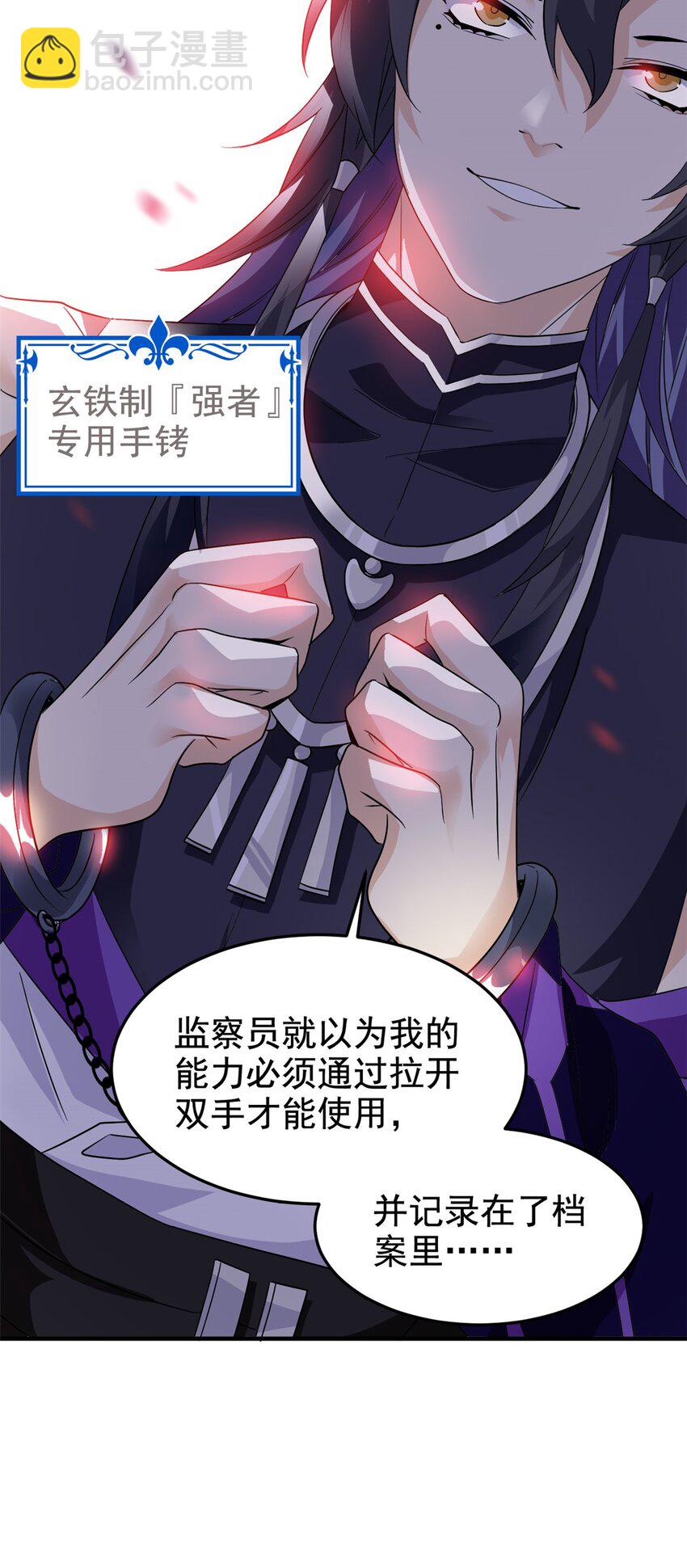 213 镜世囚徒，为何背叛？(1/2)-第215话