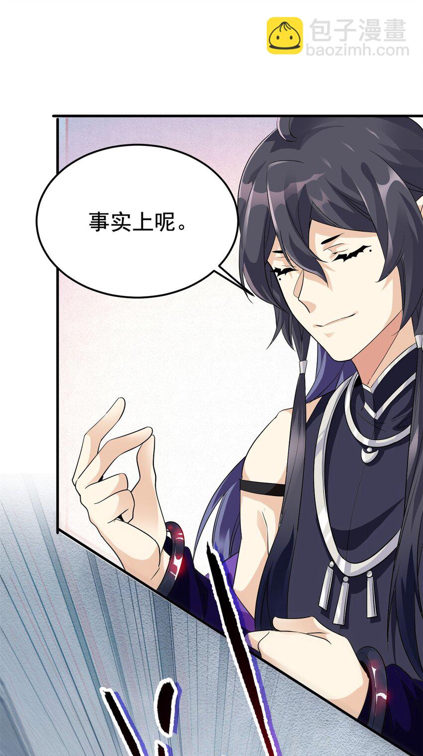 213 镜世囚徒，为何背叛？(1/2)-第215话