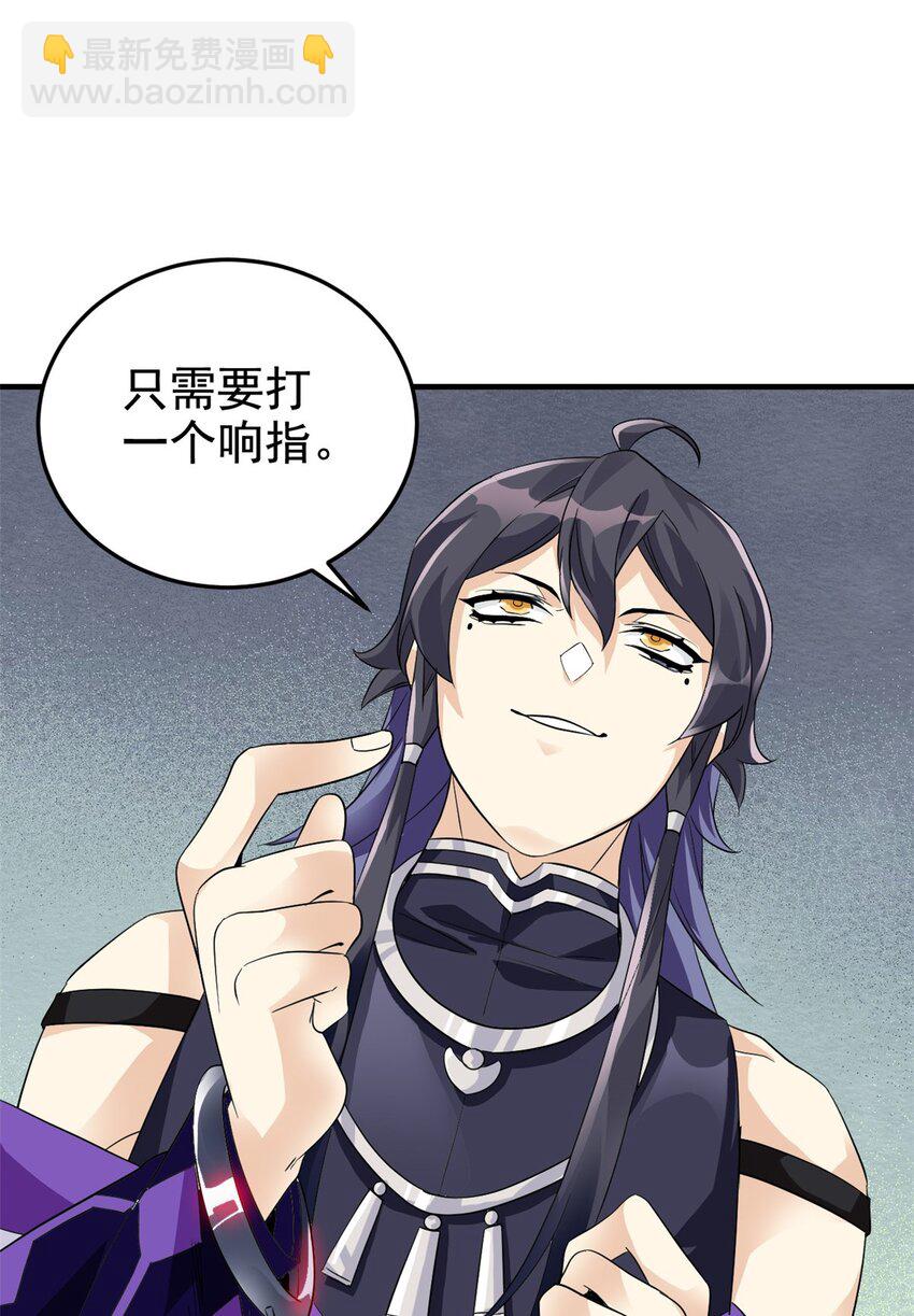 213 镜世囚徒，为何背叛？(1/2)-第215话