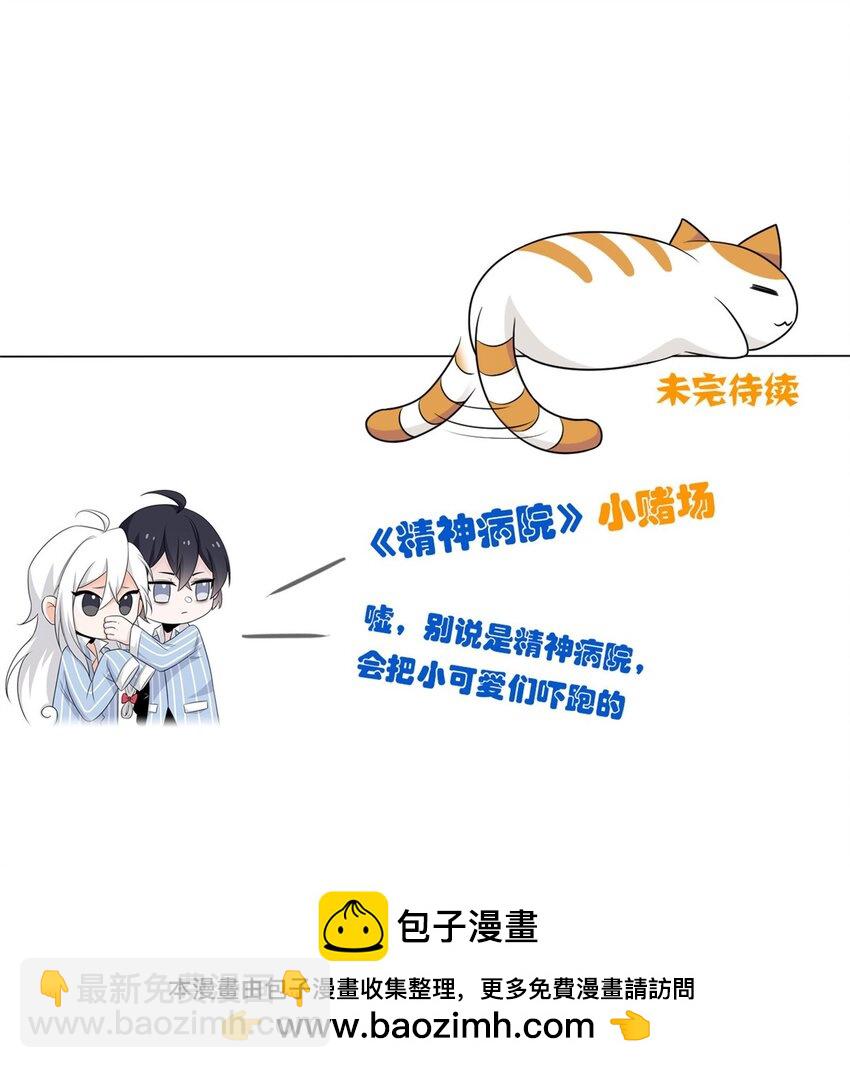 213 镜世囚徒，为何背叛？(1/2)-第215话