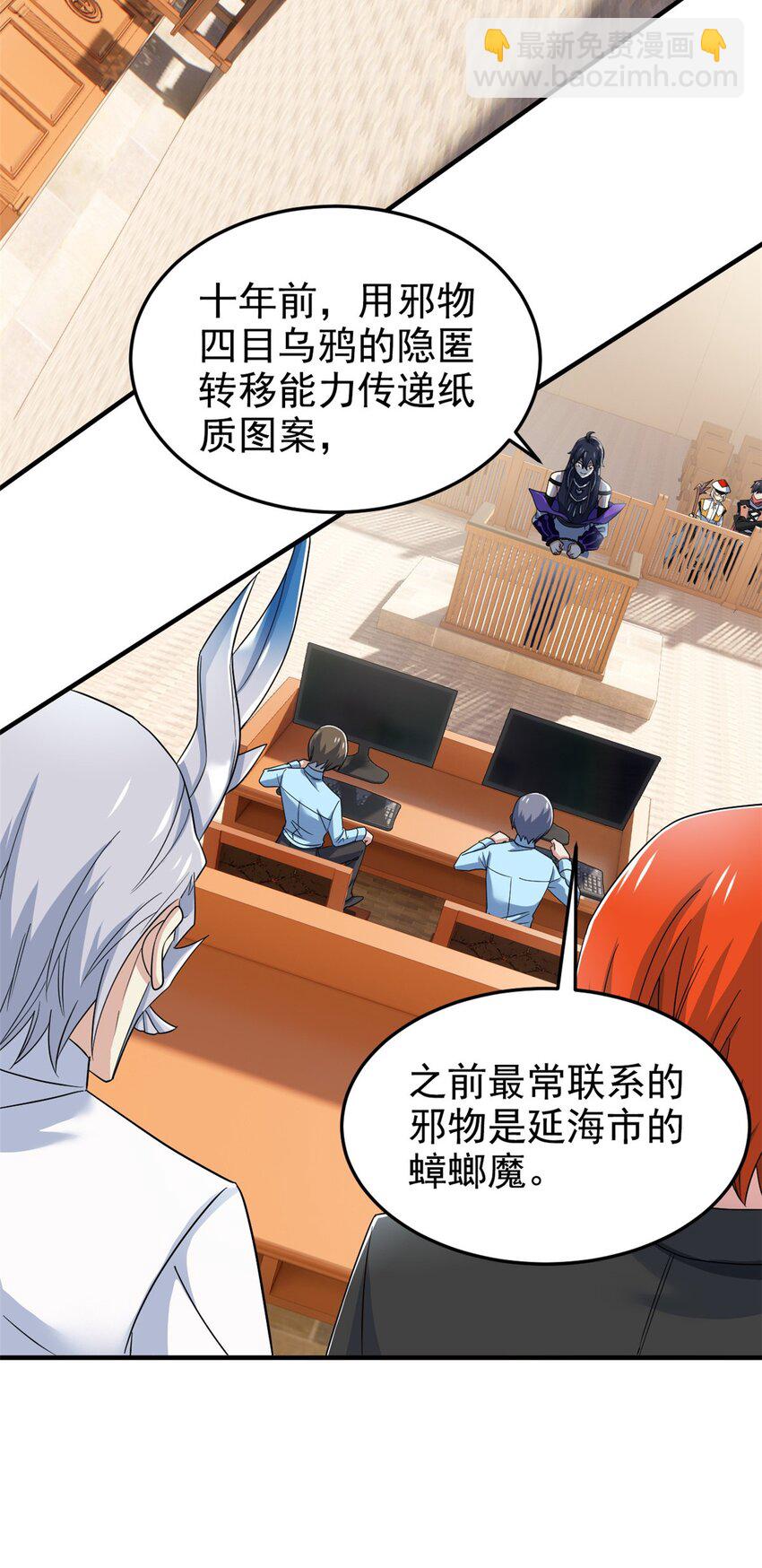 213 镜世囚徒，为何背叛？(1/2)-第215话