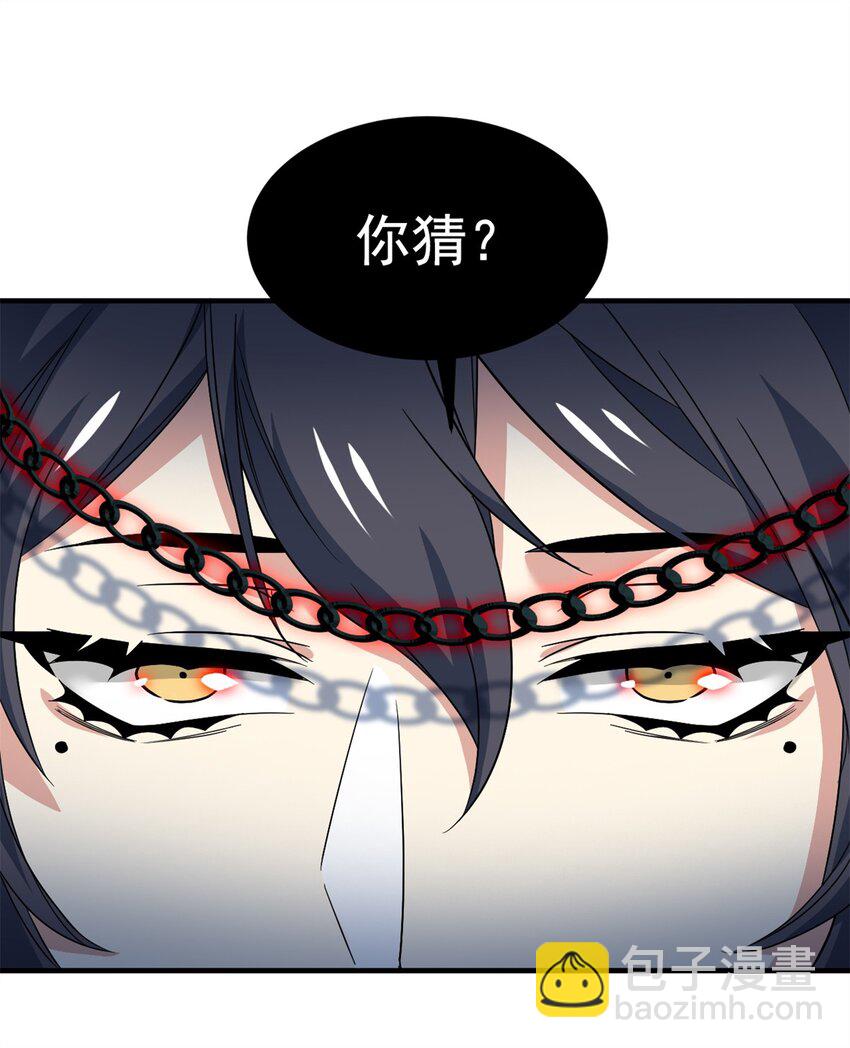 215 准备开溜，但被打飞(1/2)-第217话