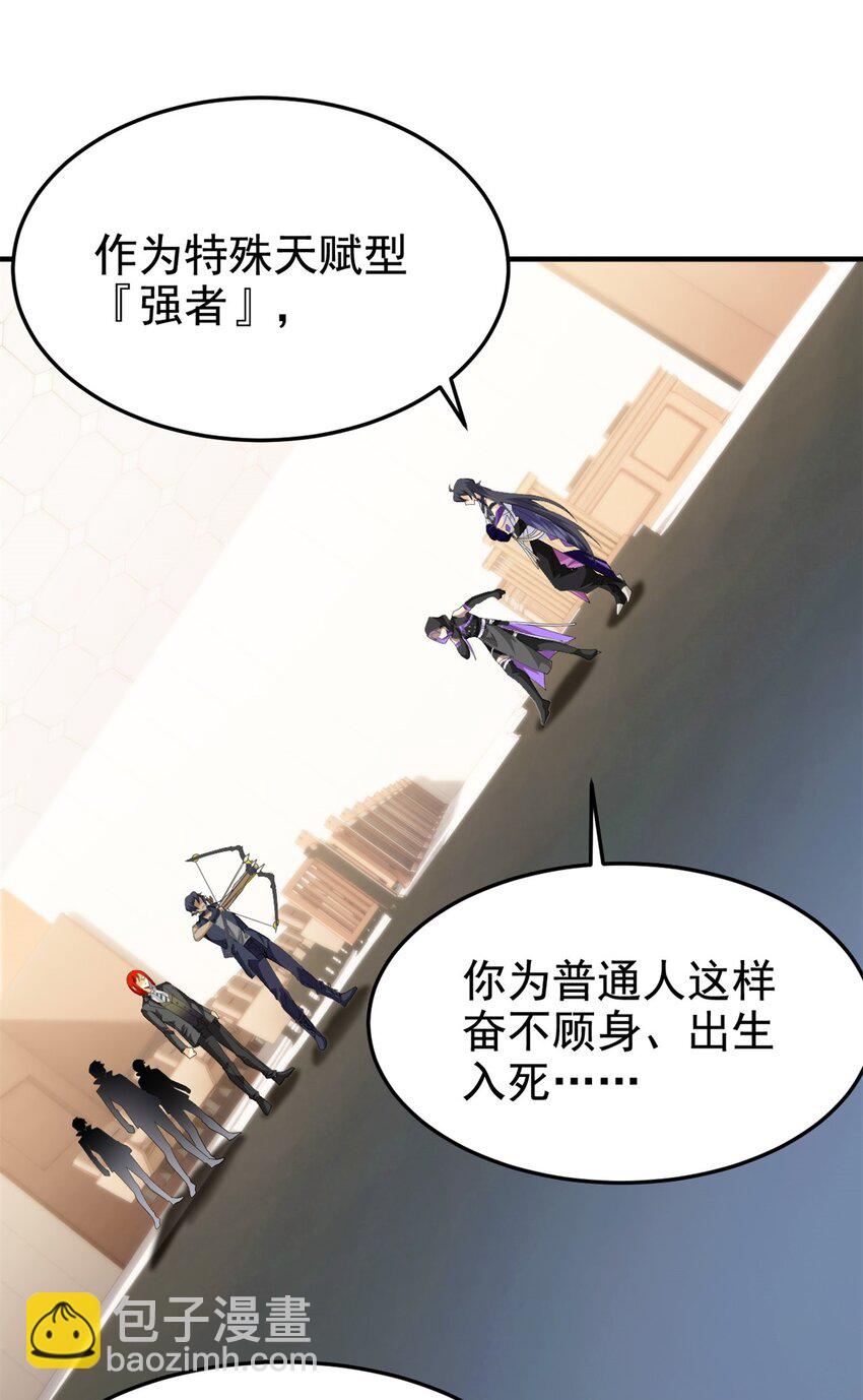 215 准备开溜，但被打飞(1/2)-第217话
