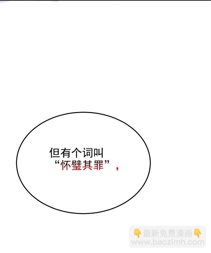 215 准备开溜，但被打飞(1/2)-第217话