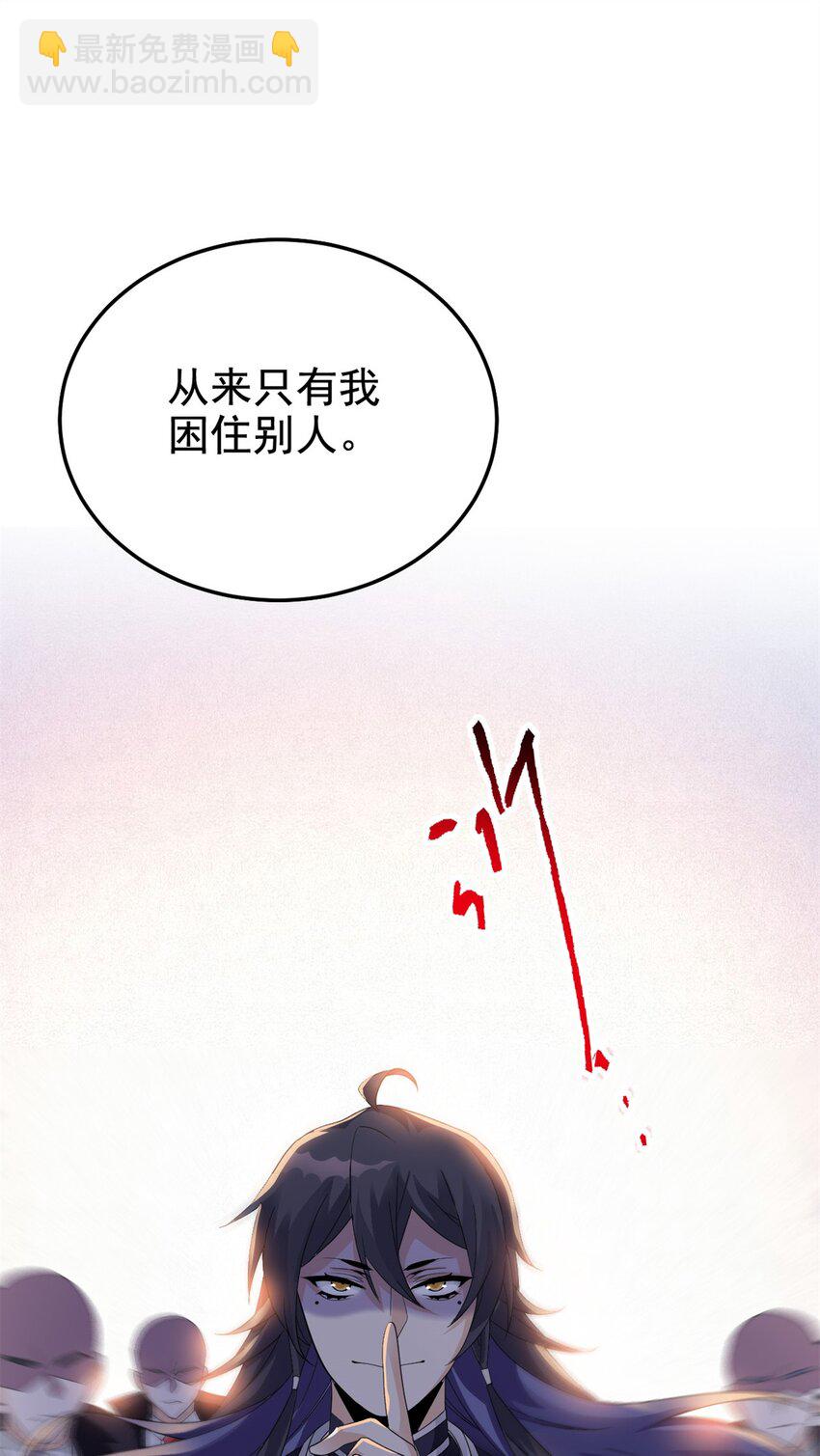 215 准备开溜，但被打飞(1/2)-第217话