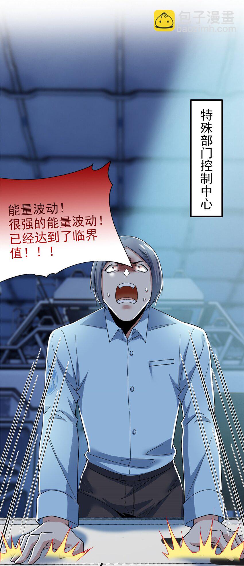 217 统御之邪，三足金乌-第219话