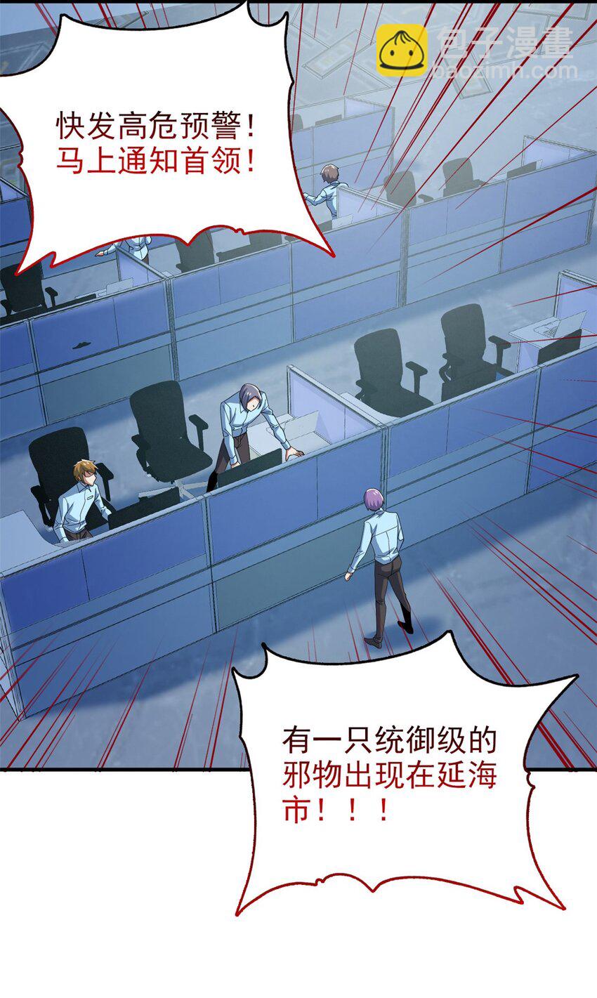 217 统御之邪，三足金乌-第219话