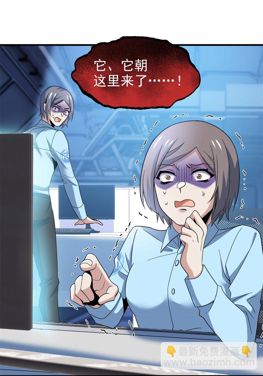 217 统御之邪，三足金乌-第219话