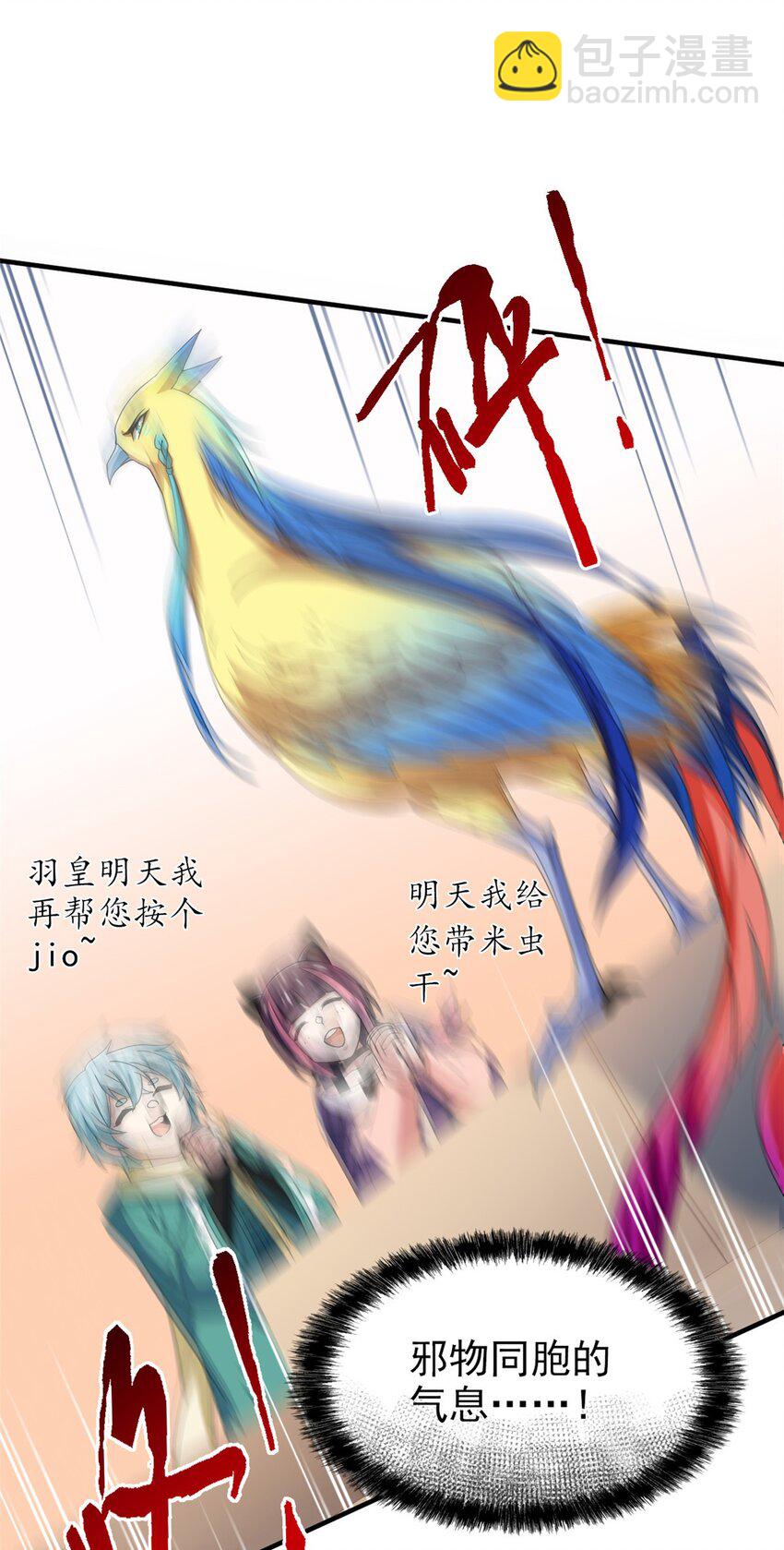 217 统御之邪，三足金乌-第219话