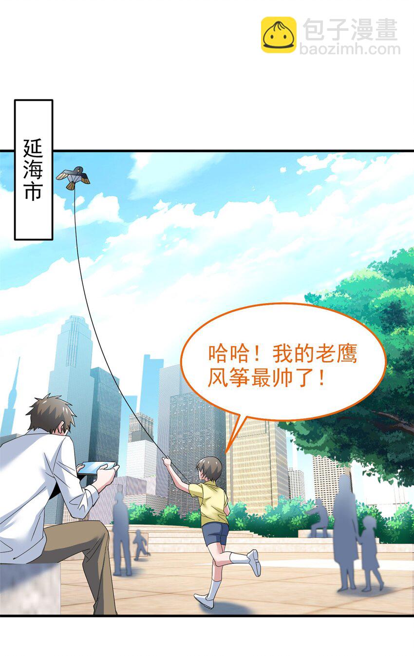 217 统御之邪，三足金乌-第219话