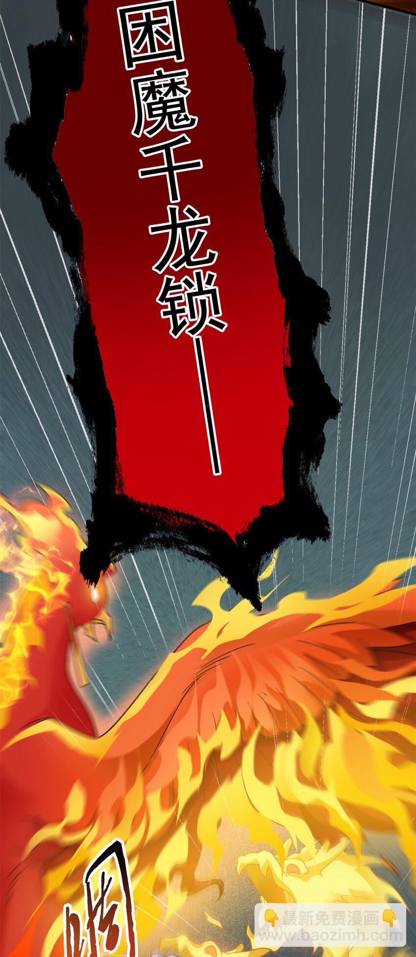 217 统御之邪，三足金乌-第219话