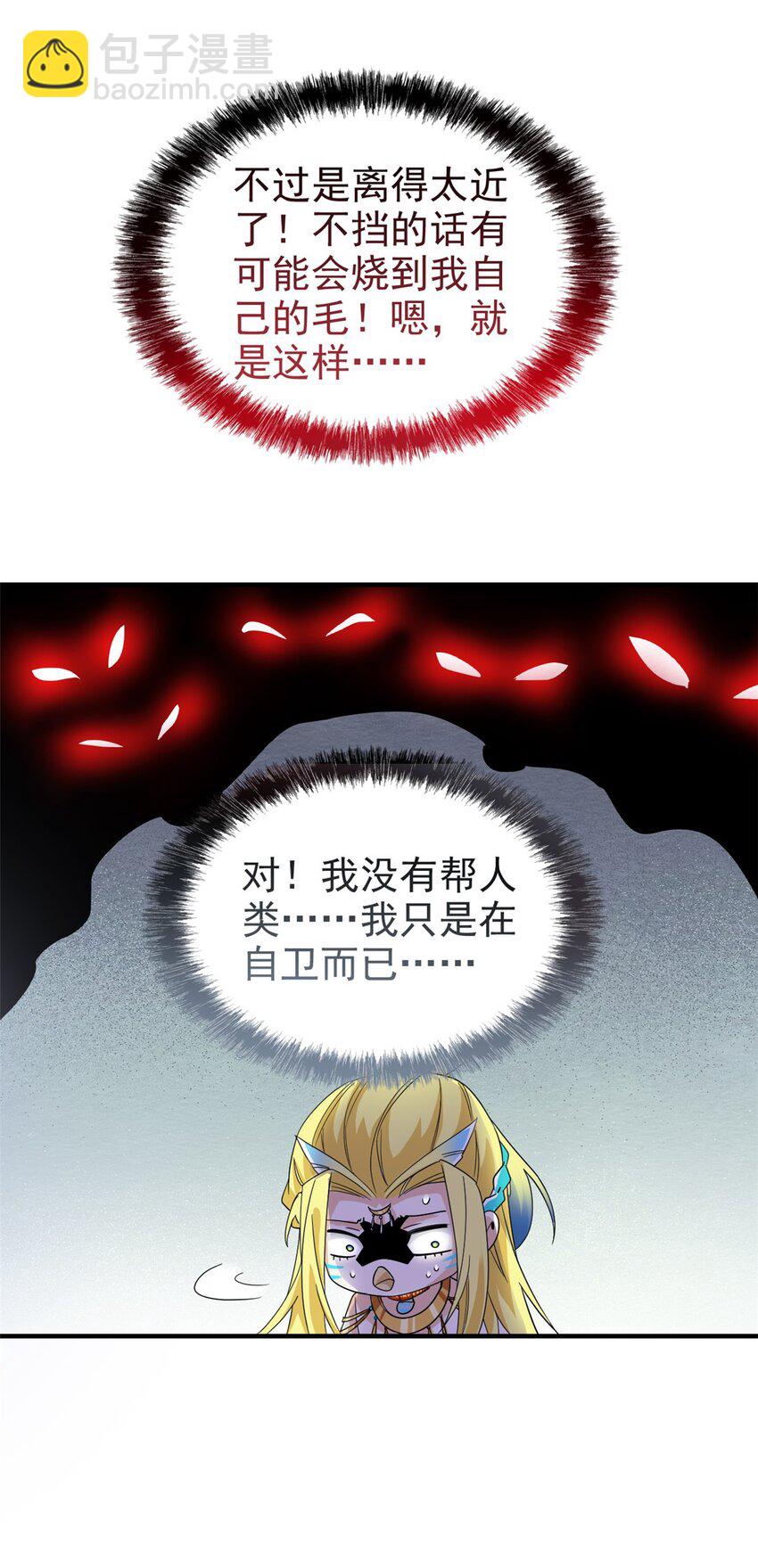 217 统御之邪，三足金乌-第219话