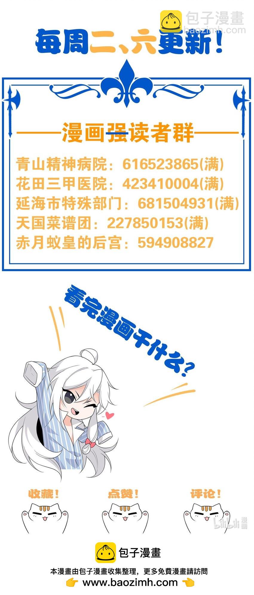217 统御之邪，三足金乌-第219话