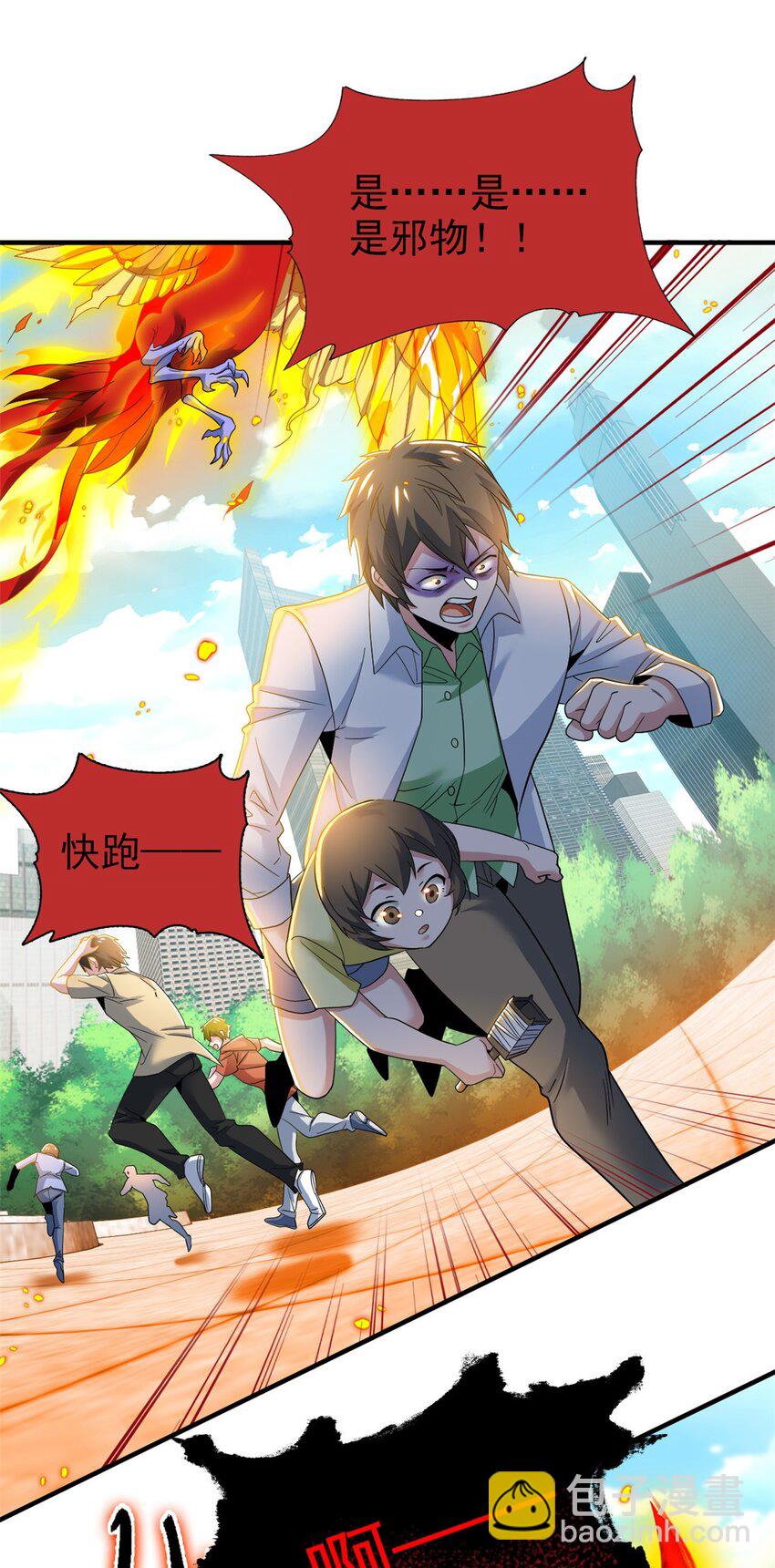 217 统御之邪，三足金乌-第219话